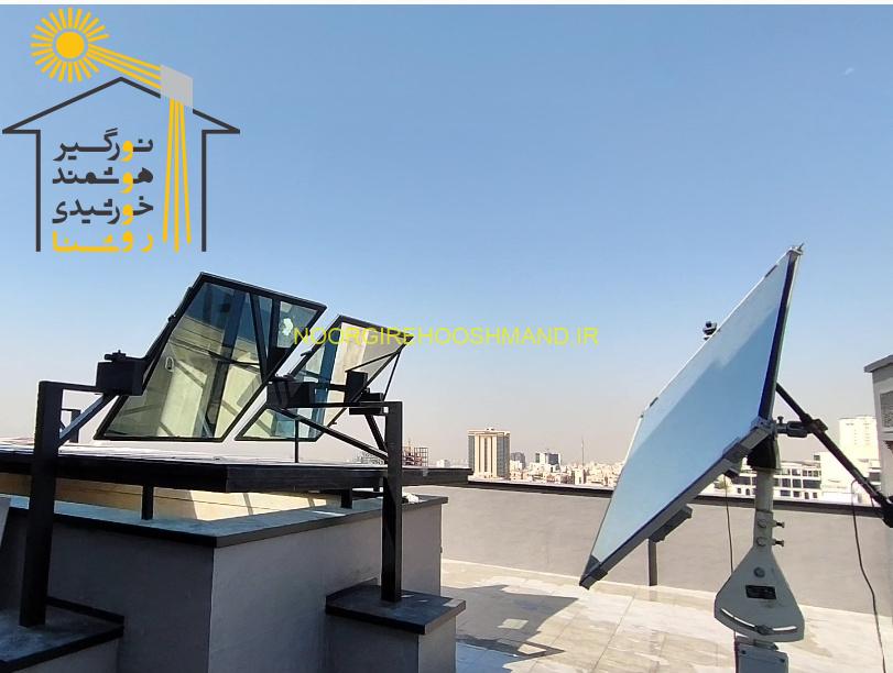 نورگیر آینه ای هوشمند نور خورشید را رهگیری و به طبقات پایین ساختمان های کم نور هدایت می کند