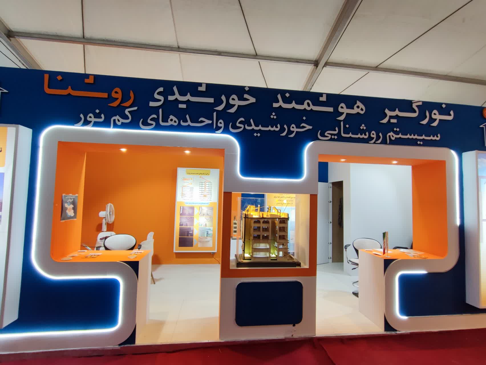 Bright solar smart light booth in Isfahan building exhibition 1402