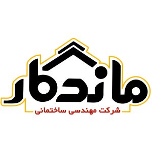 ماندگار 3
